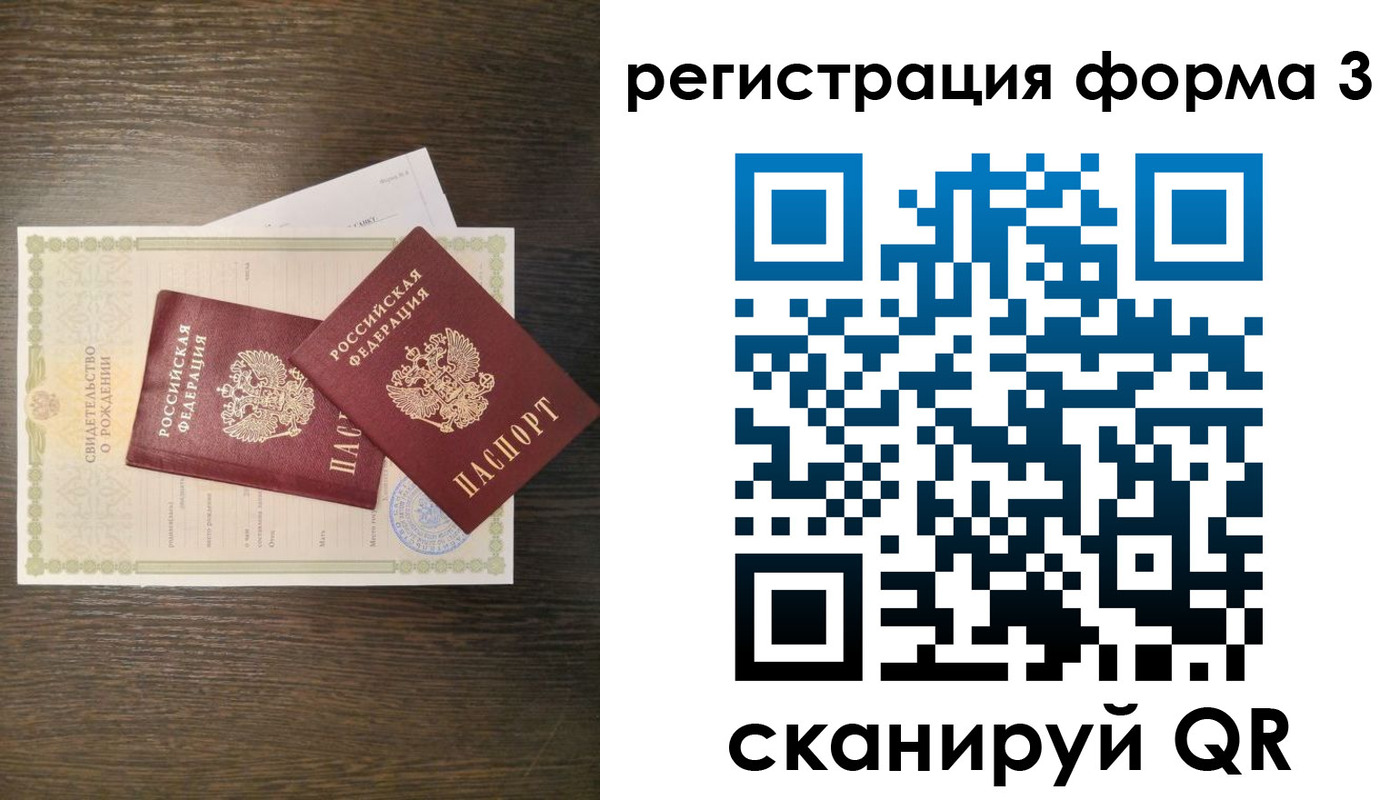 прописка для кредита в Закаменске