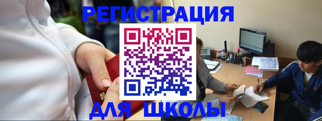 временная регистрация в квартире в Закаменске